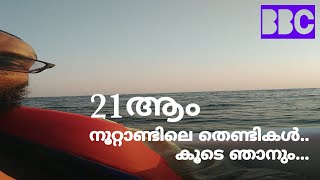 21ആം നൂറ്റാണ്ടിന്റെ ഭിക്ഷാടകർ.. കൂടെ ഞാനും.. 😍