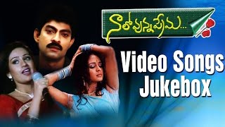 Naalo Vunna Prema  Movie Video Songs Jukebox || Jagapati Babu, Laya & Raji