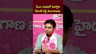 ఉమ్మడి ఏపీలో ఉద్యోగుల పరిస్థితులు బాగుండేనట: KTR Counter CM Revanth Reddy Comments | Ntv