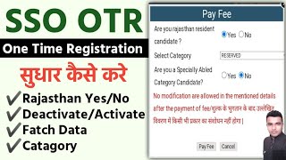 SSO OTR Correction Method | Here's all you Can Edit