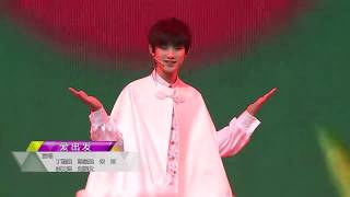 【丁程鑫】TF家族 冬日嘉年華 《愛出發》原唱:TFBOYS