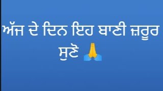 ਫੱਗਣ ਮਹੀਨੇ ਦੀ ਸੰਗਰਾਂਦ ਤੇ ਇਹ ਬਾਣੀ ਸੁਣੋ #bgskhalsa#hukamnamasahib#viralvideo#vlog#news#gurbani#katha