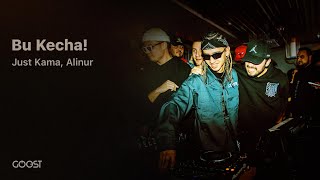 Just Kama, Alinur - Bu Kecha! (Official Audio)