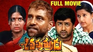 Siva Putrudu Full Length Telugu Moive || Vikram, Surya, Sangeeta, Laila