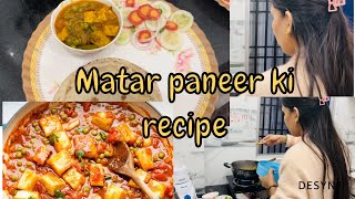 To aaj mai batati hu Mai matar paneer kaise banati hu|#kitchen vlog#kitchen tour#vlog-21