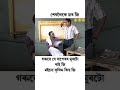 beharbari outpost today episode full comedy অসমীয়া জমনি video