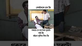 beharbari outpost today episode || full comedy || অসমীয়া জমনি video