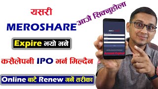 How to Renew Expired MEROSHARE Account Online? IPO Bharna Saknubhayena Yesari Garnus Online Renew