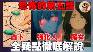 水星之魔女 占卜確認艾利已死？ 伊蘭駕駛風靈認證了的是？ 神秘後輩會是敵人嗎？｜水星的魔女 恐怖的第五話徹底解說！｜水星魔女 EP6 LaVine講高達