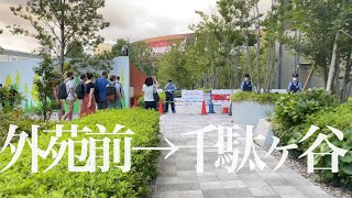 【国立競技場】オリンピックの雰囲気が味わいたくて外苑前から千駄ヶ谷まで歩きました