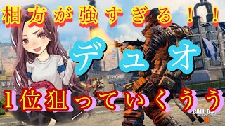 【COD BO4】1位狙い！！下手くそ女子実況