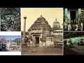 ପୁରୁଣା ପୁରୀର ଅପୂର୍ବ ଦୃଶ୍ୟ ।। very rare and old footege of puri jagannath temple 🙏 puri