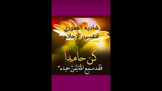 تعالوا اسمعوا