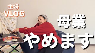 【主婦vlog】旦那も子どもも不在、1人時間をゲットした主婦に密着👩🏻✌🏻/朝の準備🙏🏻/メイク💄#主婦 #主婦vlog @nelsonfamily @enukun.channel