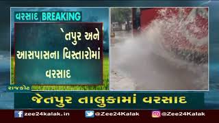 Monsoon 2023: Heavy Rainfall in Valsad | Highest rainfall of 6 inches in Umargam taluka..