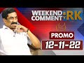 Weekend Comment By RK || Promo || 12-11-2022 || ABN Telugu