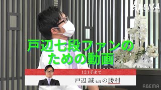 【ダイジェスト】ABEMAトーナメント2023 | Dリーグ#12 予選Dリーグ 第一試合 　チーム康光 VS エントリーチーム