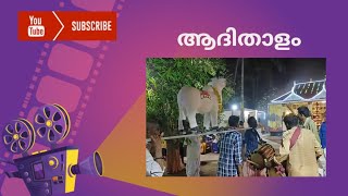 Makara Chovva Vela | മകര ചൊവ്വ വേല | Kottekkad #viralvideo #trending