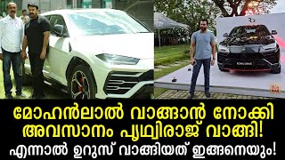 വലിയ ലംബോർഗിനി ഒക്കെ വാങ്ങിയിട്ട് ഇത്രയേ ഓടിച്ചിട്ടുള്ളോ? ഇപ്പൊ പുതിയ കാറും! Prithviraj's new car