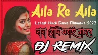 Aila Re Aila :Desi Khatra Dance Mix ::Piano Style Mix (Dj Dhamaka 2023 Dj)Jalal dj Remix Hindi Song