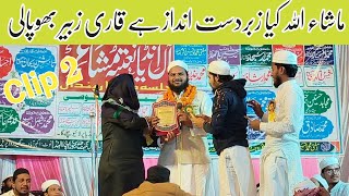 Zubair Bhopali Part 2 All india Naatiya Mushaira Alipura jat Bijnor Uttar Pradesh India