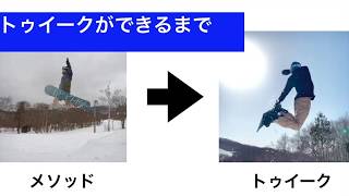 【キッカー】メソッドからトゥイークができるまで