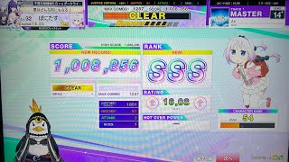 【CHUNITHM】Air（MASTER 14+）SSS