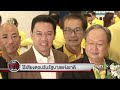 ไร้เสียงตอบรับรัฐบาลแห่งชาติ 15 04 62 ไทยรัฐเจาะประเด็น