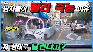 [그것이 블랙박스] 저도 살면서 처음봤습니다 2021최신블박영상