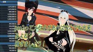 【PSO2】まったり～メセタを稼ごう！