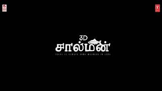 Kaadhal En Kaviye Vocal (Tamil) | SALMON 3D | Sid Sriram | Vijay Yesudas | Shalil Kallur | Sreejith