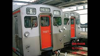 [音鉄]急行運転！相鉄7000系 モハ7008 大和→二俣川 Part①