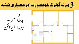 26x33 house plan || 26x33 ghar ka naksha