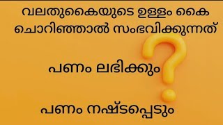 ഈ അനുഭവം നിങ്ങൾക്ക് ഉണ്ടായിട്ടുണ്ടോ #interestinggk #malayalamquiz #psc2023