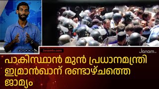 പാകിസ്ഥാൻ മുൻ പ്രധാനമന്ത്രി ഇമ്രാൻഖാന് രണ്ടാഴ്ചത്തെ ജാമ്യം