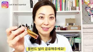 [DIY 블렌드] 코비드 환경적 위협 방어 블렌드! 널리 널리 공유해주세요!! #호흡기 #항바이러스 #코비드