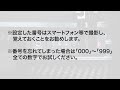 【tsaロック】proevoスーツケースの解錠・施錠・番号設定 item no.10001 2 3 4 tsa suitcase trip