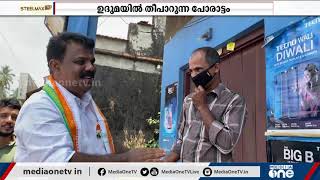 തീപാറുന്ന പോരാട്ടത്തിനൊരുങ്ങി ഉദുമ; 1991ന് ശേഷം മണ്ഡലത്തില്‍ ഇടതുപക്ഷം പരാജയം നേരിടിട്ടില്ല.