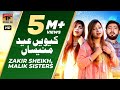Kiwen Eid Manesan | Zakir Sheikh | Malik Sisters |  Latest Saraiki & Punjabi Songs | Tp gold