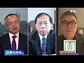 时事大家谈：中共金融机构体制改革，中央集权防风险？