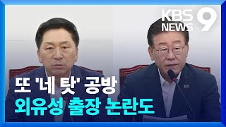 잼버리 열린 적도 없는 곳으로 공무원 해외 출장 [9시 뉴스] / KBS  2023.08.07.