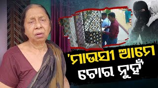 Beware! 2 youths robbed gold ornaments from an elderly woman in Salepur