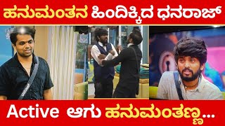 Dummy Adra in front of Hanuman's friend Dhanraj?! | Hanuman | Dhanraj | bigboss kannada latest update|