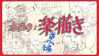 本日の楽描き 番外編  ／ 豊川市のうなごうじ祭