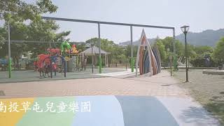 南投草屯兒童樂園