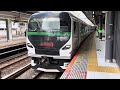 mh付き e257系5000番台 臨時特急あずさ85号 新宿発車