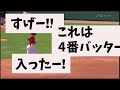 【朗報】　吉田正尚　オープン戦初ホームラン！！！【なんj反応】 レッドソックス ダルビッシュ有 大谷翔平 マッチョ オリックス