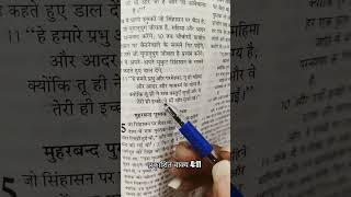 Parmeshwar ka pavitr Vachan ✝️🕊️#hallelujah #holyspirit #trending #bible #christianfaith #shorts