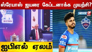 முக்கிய வீரர்களை குறிவைக்கும் ஐபிஎல் அணிகள் | IPL 2022 | BCCI | India | IPL Auction 2022