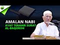 Amalan Akhir Surat Al- Baqoroh | Gus Mus